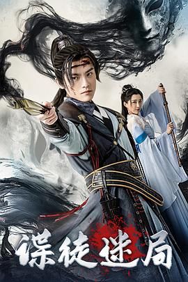 《失踪繁殖》海报